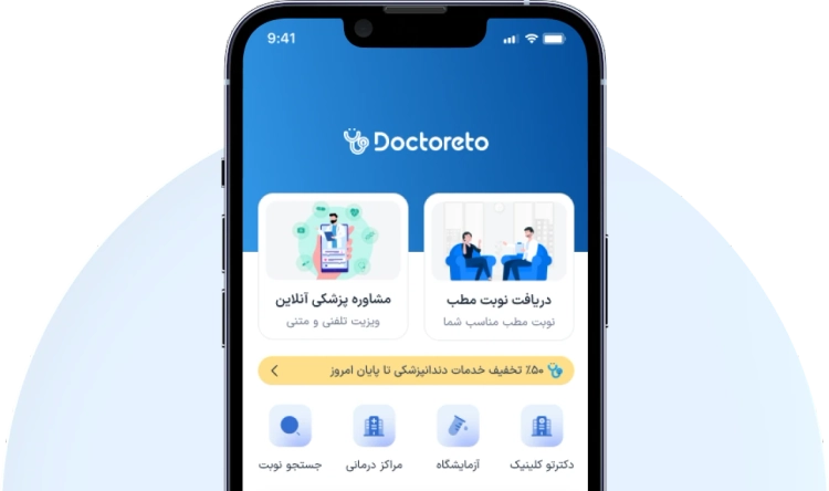 دکترتو
