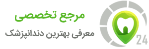 دندان۲۴